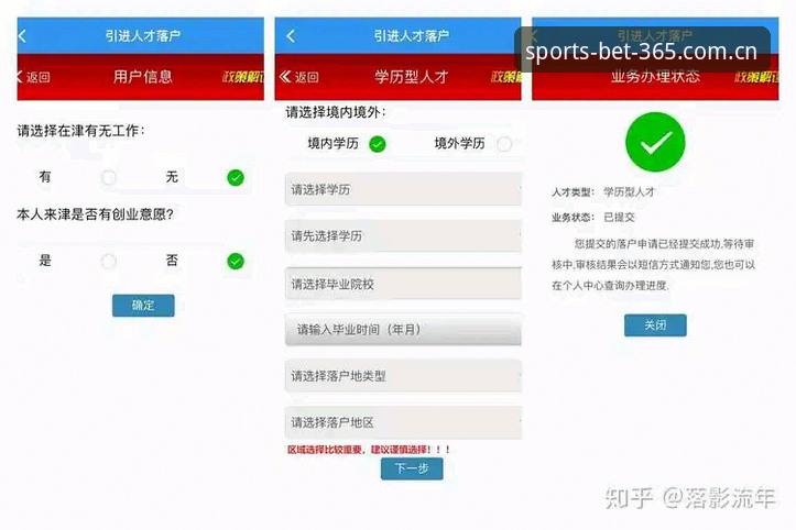 bet365注册流程 5步搞定bet365注册流程:2025版本实操指南,新用户3分钟上手