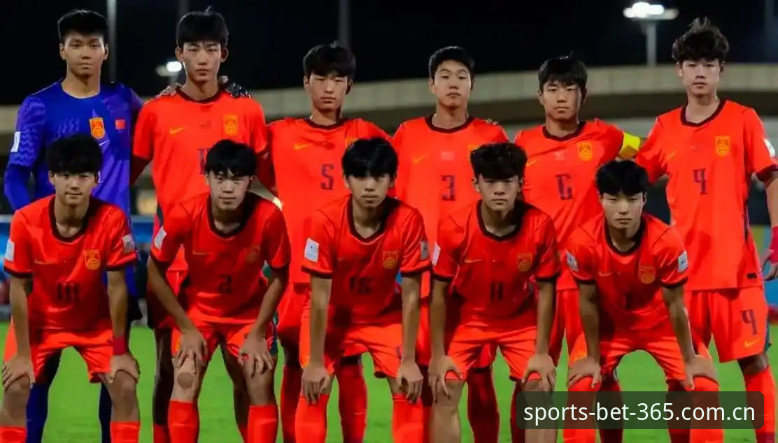 U17世界杯抽签揭晓：中国队vs西班牙队、摩洛哥队，bet365体育投注用户的赛事前瞻