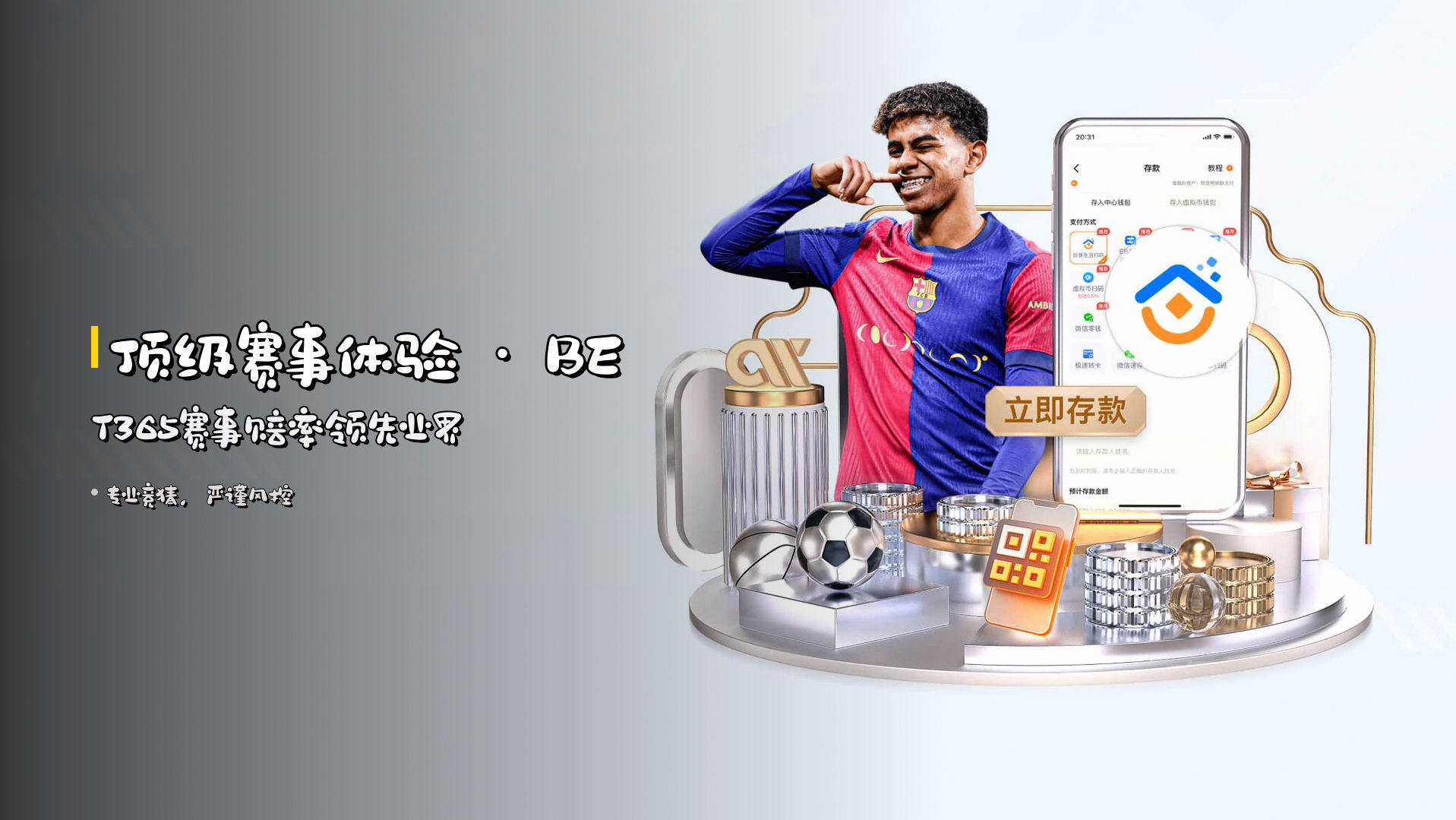 顶级赛事体验 · <strong>BET365赛事赔率</strong>领先业界